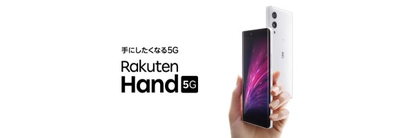 楽天モバイルオリジナルのスマホ端末「Rakuten Hand 5G」