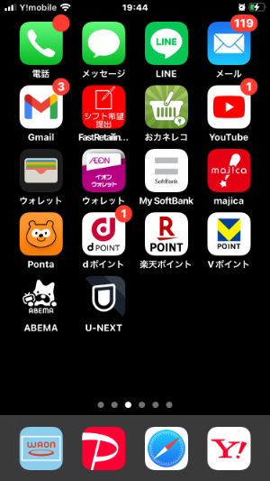 iPhoneSEのスマホ画面のスクリーンショット2