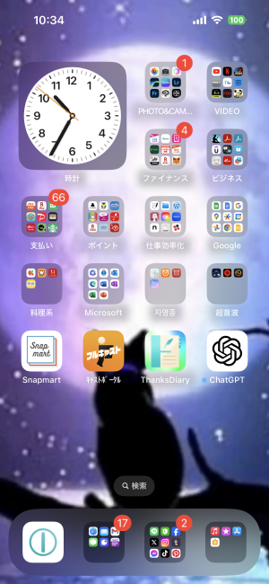 iPhone 14 Proのスマホ画面のスクリーンショット1