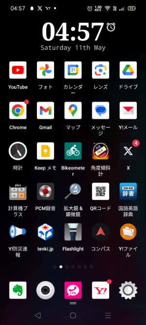 Rakuten Hand 5G P780のスマホ画面のスクリーンショット1