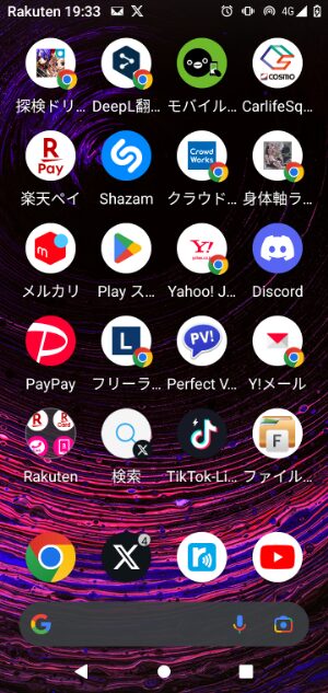 Rakuten Hand 5G P780のスマホ画面のスクリーンショット2
