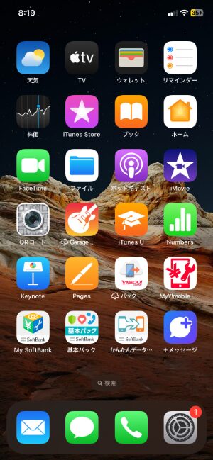 iPhone XRのスマホ画面のスクリーンショット2