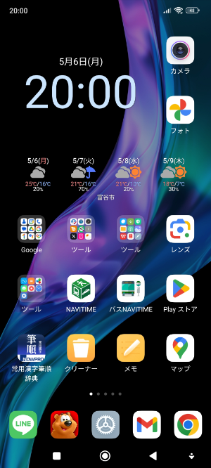 Redmi Note 11 Pro 5Gのスマホ画面のスクリーンショット1