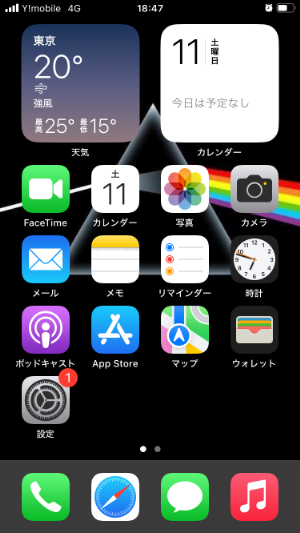 iPhone SEのスマホ画面のスクリーンショット1
