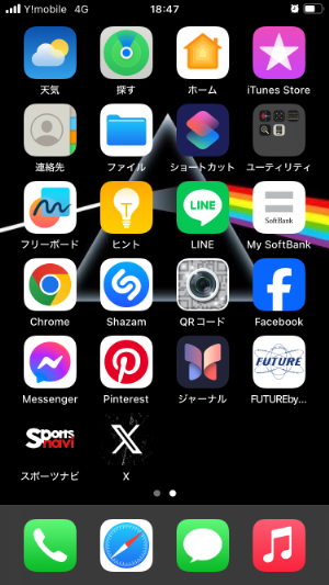 iPhone SEのスマホ画面のスクリーンショット2